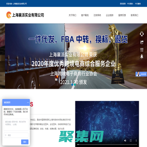 首頁-上海襄派實業有限公司