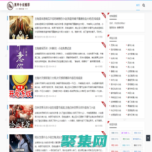 黑甲網絡科技工作室 - 熱門小說推薦，發現你的閱讀新世界