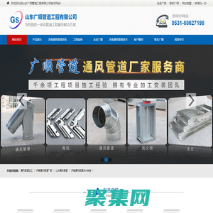 通風管道_通風管道加工安裝廠家-山東廣順管道工程有限公司