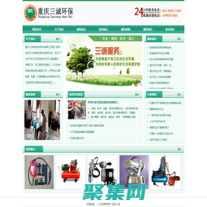 重慶專業消毒殺蟲滅老鼠滅白蟻滅蟑螂-重慶三誠有害生物防治有限公司