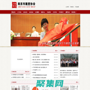 江蘇南京雕塑協會-南京雕協-雕塑家學會-展會信息