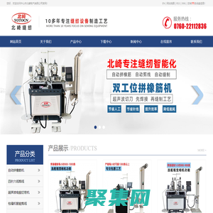 中山市北崎電氣有限公司