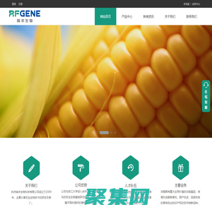 杭州瑞豐生物科技有限公司-中國農業生物技術領導者