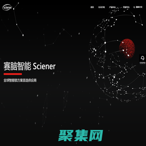 賽腦智能 - 全球智能鎖方案首選供應商