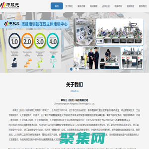 網站首頁__中雙元（杭州）科技有限公司