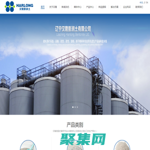 遼寧漢隆膨潤土有限公司__遼寧漢隆膨潤土有限公司
