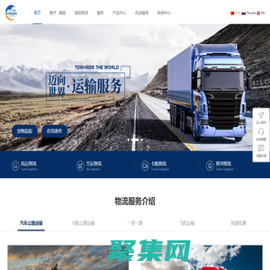 赫鴻國際物流有限公司