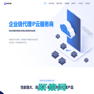 中屹代理IP-全國千萬動靜態IP切換-大數據IP代理【官方網站】