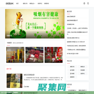 香煙批發-香煙批發價格-香煙批發聯系方式