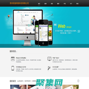 貴州陽璽網絡科技有限公司