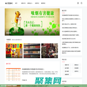 云霄香煙貨源-云霄香煙貨源批發-云霄香煙批發貨到付款-微凡貨源網