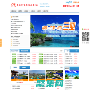 三亞會議公司,三亞高端會議團定制,三亞會議專業一站式接待