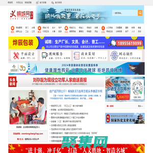 桐城網_桐城生活門戶網