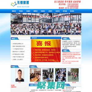 無錫中復學校,無錫初三復讀班,無錫慧源培訓,電話:18168852666
