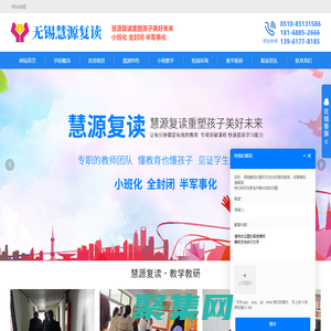 無錫中復學校-初三復讀-全日制中考復讀班-無錫慧源中復