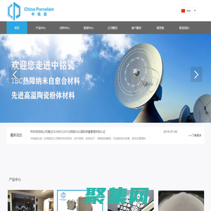 中銘瓷（蘇州）納米粉體技術有限公司