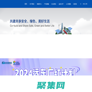 遠東控股集團有限公司