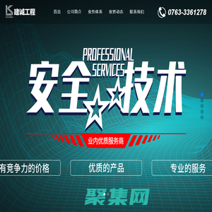 廣東建誠工程咨詢有限公司