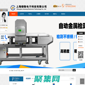 檢重秤,自動檢重秤,身高體重秤,稱重檢重機,稱重貼標機,輪椅秤,電子磅秤汽車衡,上海電子秤-上海鑄衡電子科技有限公司