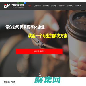 億秒數字科技-釘釘五星服務商-企業數字化轉型-數字化OA辦公系統-數字化服務商