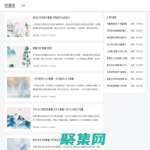 歐美佳-移動聯通電信19元無限流量卡推薦