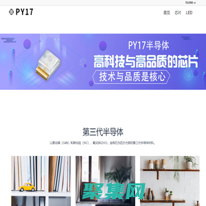 LED，電子元件，半導體_PY17半導體網