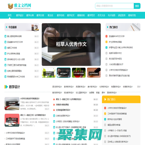 雅文文檔網-專注好各種實用文檔服務