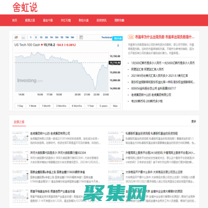 財經屋-專業財經信息平臺，了解投資動態首選