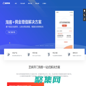 橙思測試_淘客app_淘客系統_淘寶客公眾號_小程序_專業淘客軟件開發商