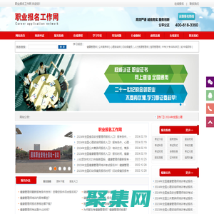 健康管理師-全國健康管理師報名入口