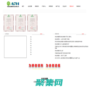 龍騰高科-中國微生態農業倡導者-NEM