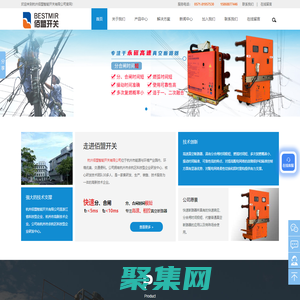 快速斷路器_快速接觸器廠家_固體絕緣開關柜_12KV快速斷路器_杭州佰盟智能開關有限公司