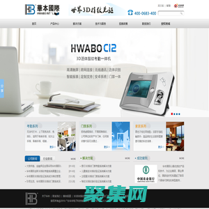 【華本國際】中國十大安防品牌,領先全球指紋考勤機,門禁系統,門禁機,打卡機,最穩定的3D指紋識別技術