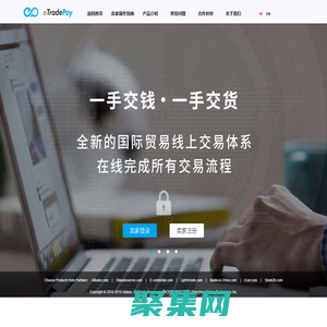 eTradePay創新的出口數字貿易體系