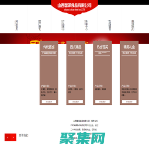 山西智澤食品有限公司