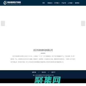 潤和德康-武漢潤和德康醫療數據有限公司