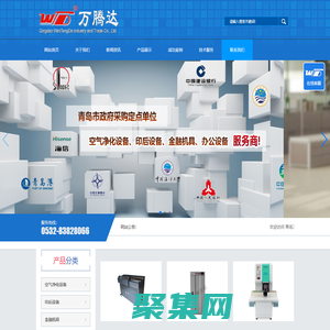 青島萬騰達工貿有限公司