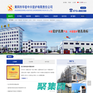 黃岡市華窯中興窯爐有限責任公司－出灰機,布料器,石灰窯,微晶玻璃,耐火試驗爐