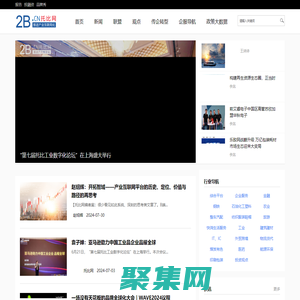 托比網-推進產業互聯網化