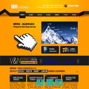 網站制作_網站設計_網頁制作_長春哪家網絡公司網站制作的好？長春市憧憬網絡技術有限公司-憧憬網絡官方網站