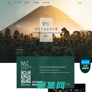 IVLC世界生態缸造景大賽-International Vivarium Layout Contest-IVLC-極云文化