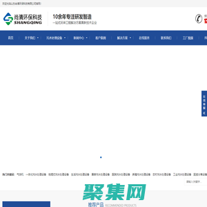 氣浮機-生活污水處理設備-山東尚清環保