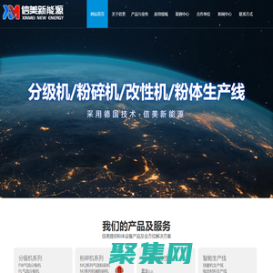 濰坊信美新能源科技有限公司,氣流粉碎機,CR超微沖擊磨,電池材料粉碎機