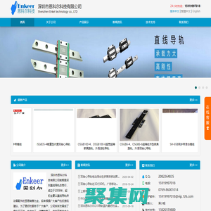 雙軸心導軌，滾輪直線導軌，高速導軌，家具路軌，同步帶滑臺，深圳市恩科爾科技有限公司官網