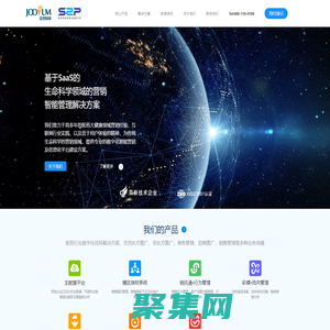 正也科技S2P官網-引領生命科學領域智能營銷