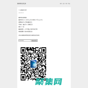 個人心得記錄 - 股票融資利率4.2