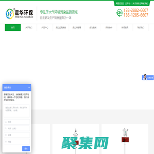 揚塵監測_揚塵傳感器_粉塵傳感器_揚塵監測儀 - 深圳星華環保科技有限公司