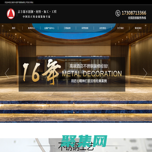 昆明不銹鋼家具\不銹鋼工程-云南京豐源不銹鋼有限公司