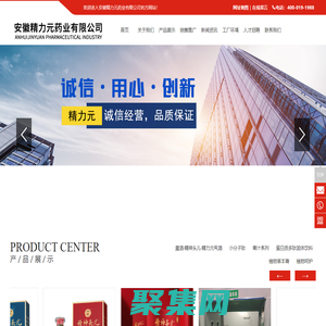 安徽精力元藥業有限公司-養生露酒/小分子多肽/膏汁系列