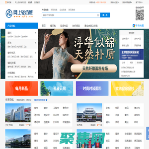 網上輕紡城qfc.cn-柯橋輕紡城網上交易平臺【官網】
